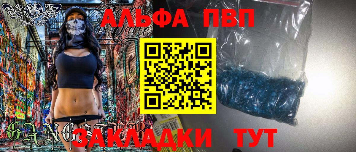 Альфа ПВП СК КРИС  APVP кристаллы  APVP  Котовск  Alfa_PVP кристаллы  Вход с VPN 