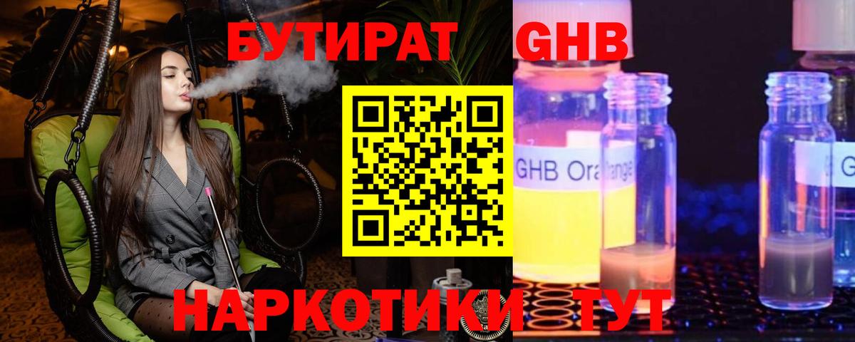 Котовск  Бутират Butirat  Вход с VPN 