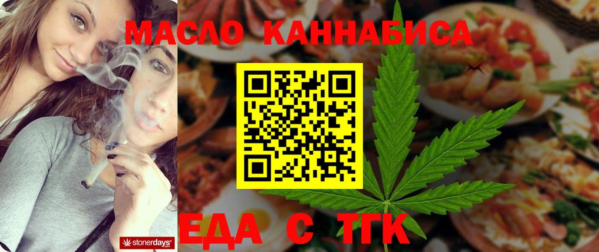 Котовск  Canna-Cookies конопля  Вход с VPN 