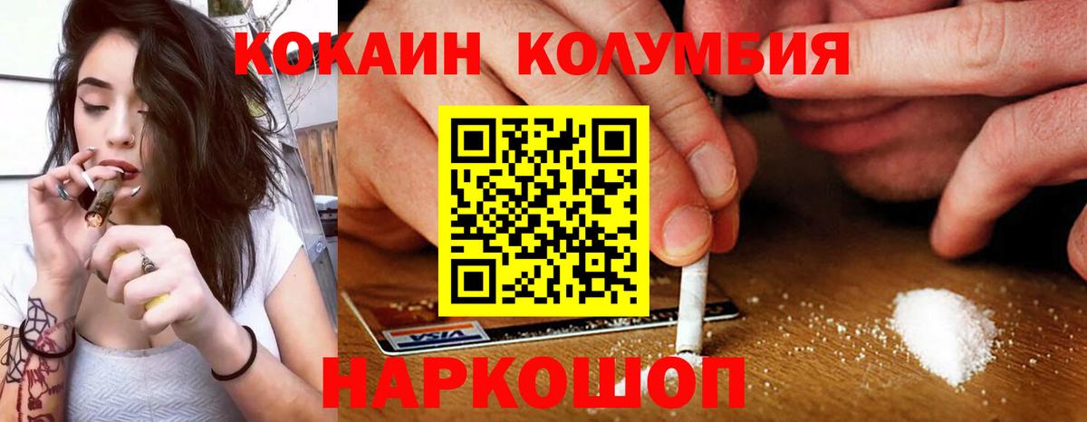 Котовск  КОКАИН Перу  Вход с VPN 