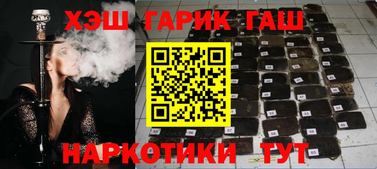 ГАШИШ  ГАШ Ice-O-Lator  Котовск  Вход с VPN  Гашиш 40% ТГК 