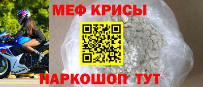 меф VHQ Кингисепп