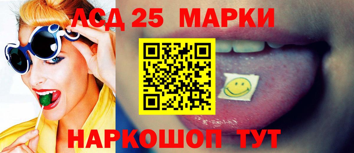 Котовск  LSD-25 экстази кислота  Лсд 25 экстази ecstasy  Вход с VPN 