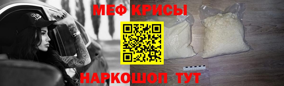 Котовск  где купить наркотик  Вход с VPN  МЯУ-МЯУ mephedrone  Меф 