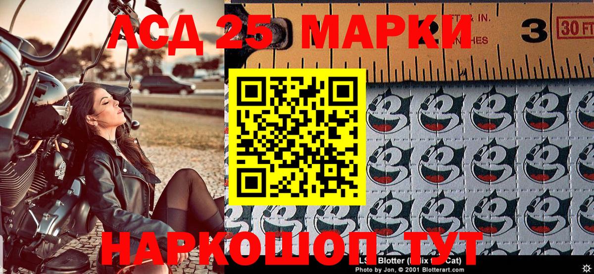 Наркотические марки 1500мкг Котовск