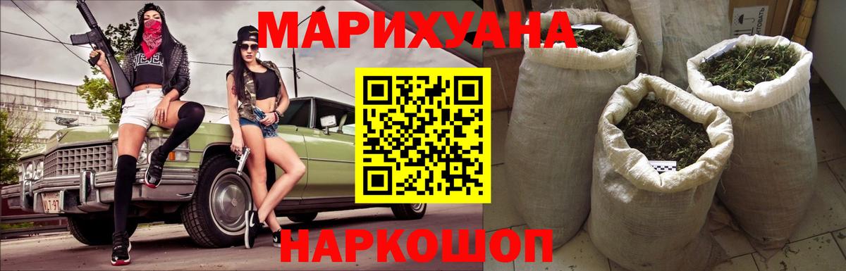 МАРИХУАНА конопля Котовск